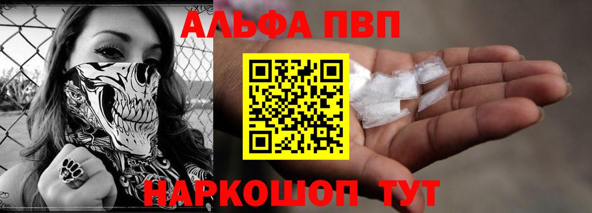 Ишимбай  A PVP  Вход с VPN  что такое наркотик  А ПВП кристаллы  А ПВП кристаллы 