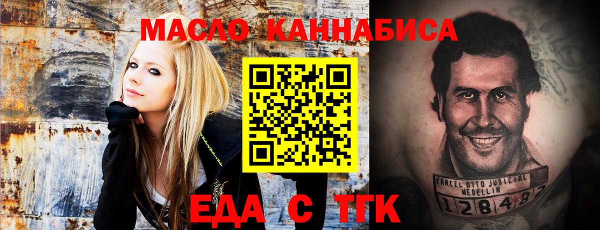 Ишимбай  Печенье с ТГК марихуана  Вход с VPN 