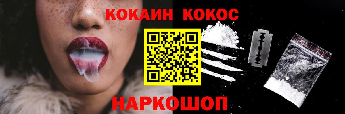 Ишимбай  Cocaine FishScale  Вход с VPN  Cocaine 98% 