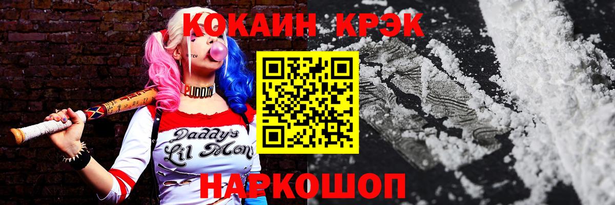 COCAIN FishScale Ишимбай