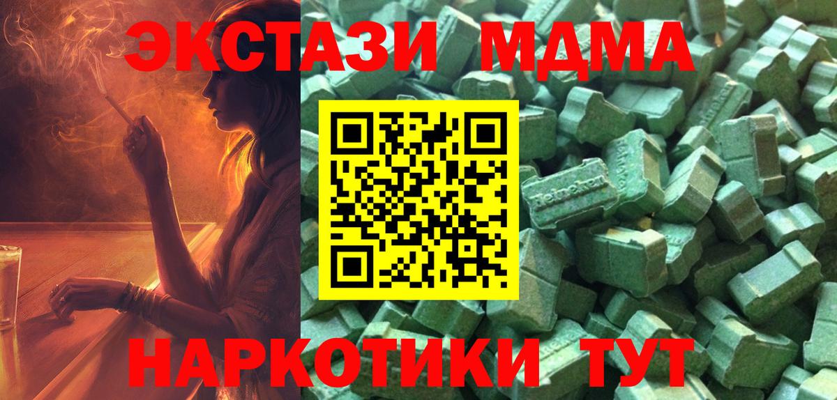 Экстази таблы Ишимбай