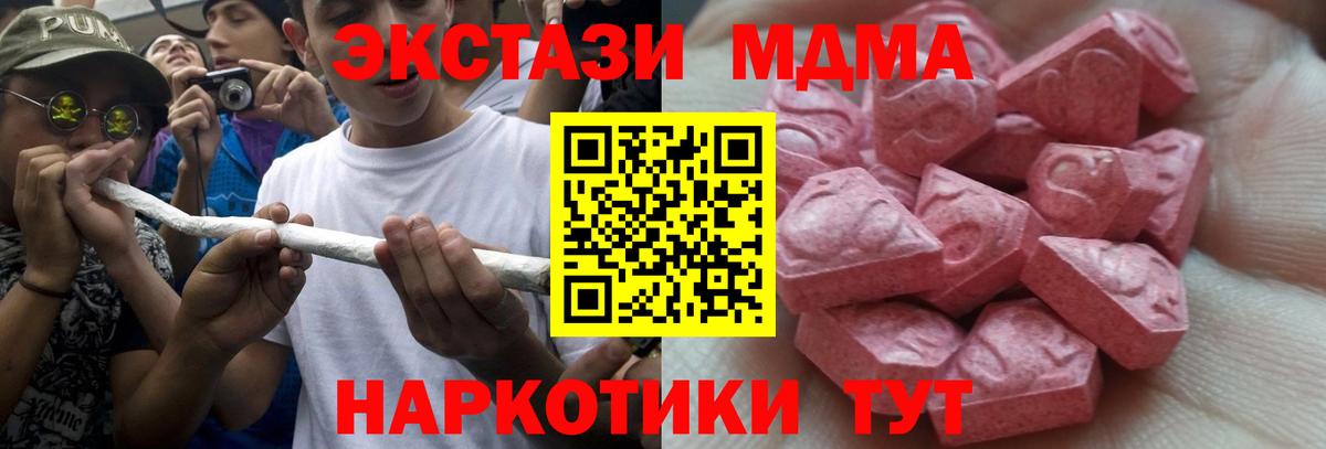 Ишимбай  закладка  ЭКСТАЗИ таблы  Вход с VPN  Экстази круглые 