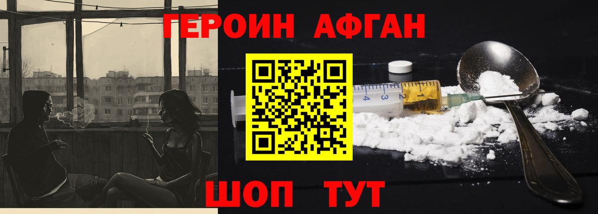 Ишимбай  ГЕРОИН белый  ГЕРОИН  Вход с VPN 