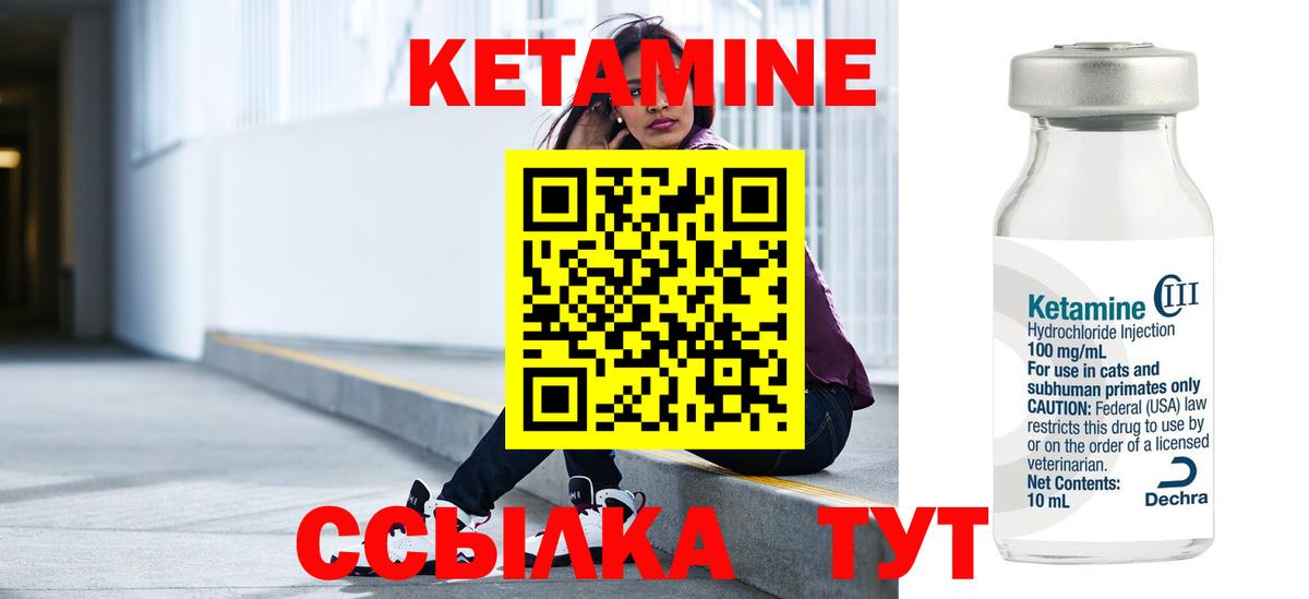 Ишимбай  Кетамин ketamine  Вход с VPN  KRAKEN ссылка  Кетамин VHQ 