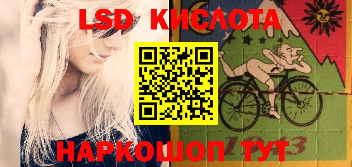 Лсд 25 экстази кислота  LSD-25 экстази кислота  Вход с VPN  Ишимбай 