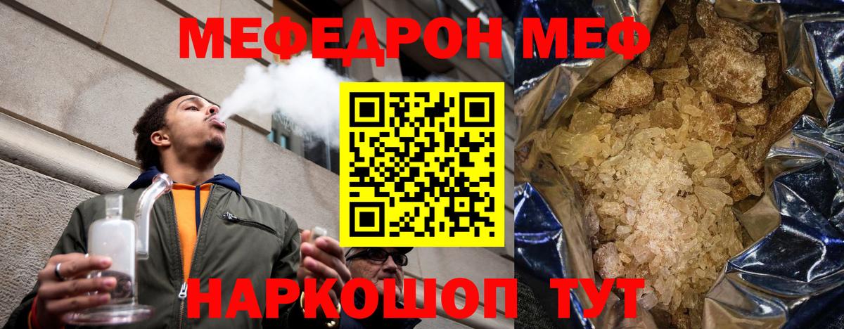 Мефедрон VHQ  МЯУ-МЯУ  Ишимбай  МЕФ  Вход с VPN 