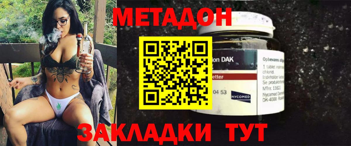 МЕТАДОН белоснежный Ишимбай