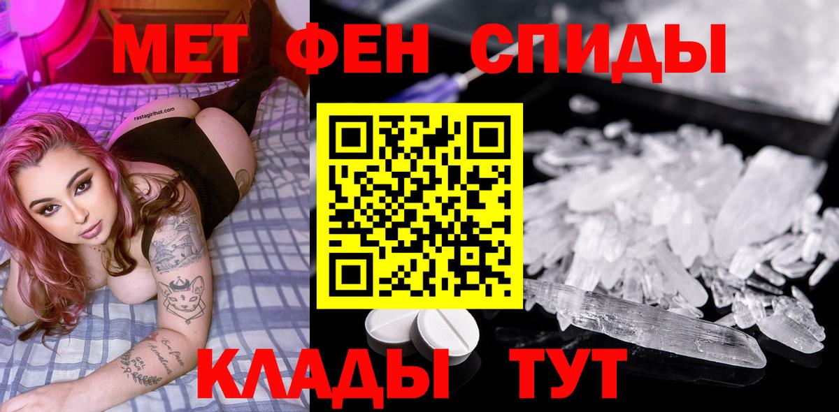 Ишимбай  МЕТАМФЕТАМИН  Вход с VPN  Первитин кристалл  Первитин кристалл 
