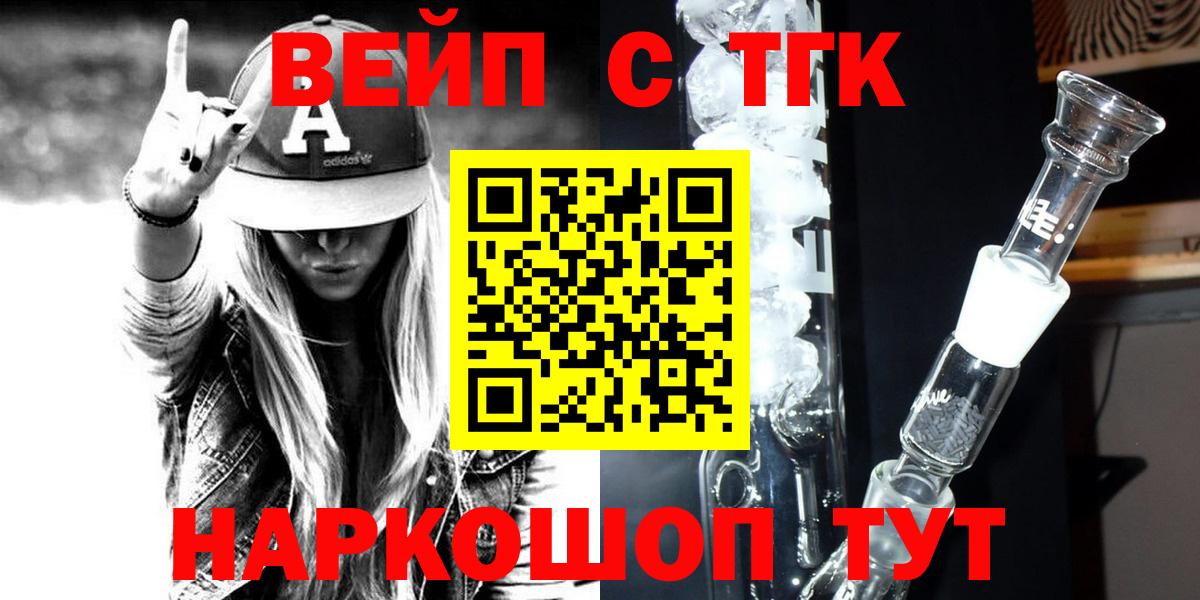 Дистиллят ТГК вейп Ишимбай