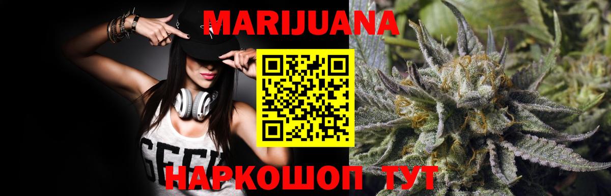 Канабис OG Kush  Вход с VPN  Ишимбай  Бошки марихуана семена  Канабис сатива 